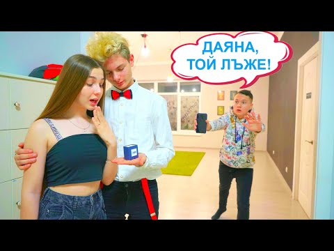 Видео: БАСКЕТБОЛИСТЪТ ИЗЛЪГА ДАЯНА! 😮 Никога ли не я е обичал?