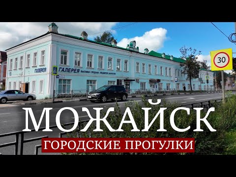 Видео: Городские прогулки: Можайск