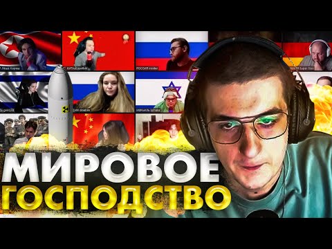 Видео: ЭВЕЛОН МИРОВОЕ ГОСПОДСТВО СО СТРИМЕРАМИ ЗА СЕВЕРНУЮ КОРЕЮ