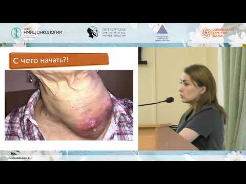 Видео: Осложнения химиолучевой терапии, профилактика и лечение осложнений