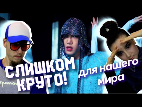 Видео: [ Реакция танцоров ] KAI 카이 '음 (Mmmh)' MV | Начало большой истории?? ENG. HAN. Subs