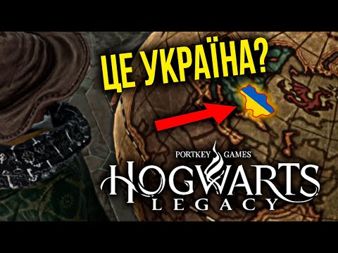 Видео: Hogwarts Legacy: 13 НАЙКРУТІШИХ Секретів та Великодок