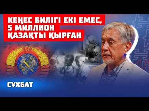 Видео: СТАЛИН МЕН ЛЕНИН ӘЛИХАН БӨКЕЙХАНДЫ АЛДАДЫ | СҰЛТАНХАН АҚҚҰЛҰЛЫ