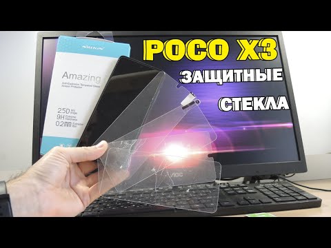 Видео: КЛЕЮ защитные стекла на POCO X3!!! NILLKIN лучший!!! Краш тест дешевых стекол!