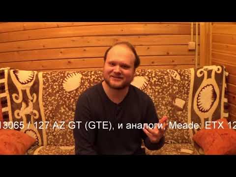 Видео: Ответы на вопросы любителей астрономии. ЧАСТЬ 1