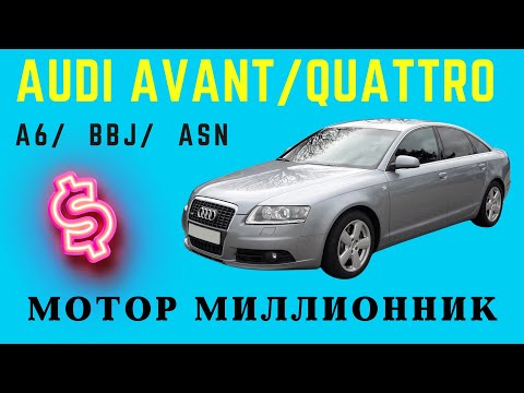 Видео: РЕМОНТ И СБОРКА ДВИГАТЕЛЯ АУДИ КВАТРО BBJ 3.0 ASN