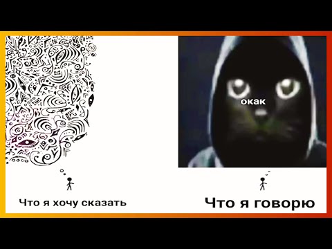 Видео: тикток сказал окак | подборка мемов