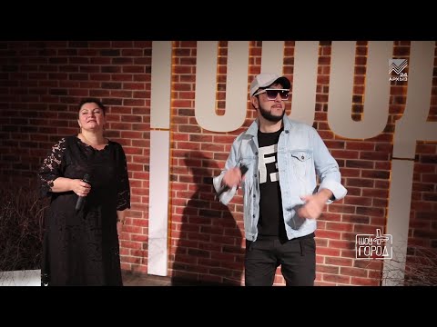 Видео: Mr.NEMA и Аминат Напшева- Водку не пью