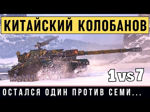 Видео: WZ-111 model 5A - Остался 1 против 7 танков! Вот что из этого получилось в бою...