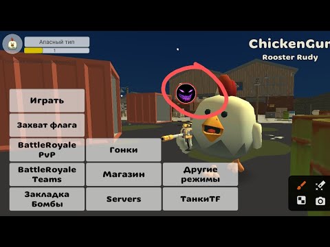 Видео: читы на Чикен Ган самые крутые
