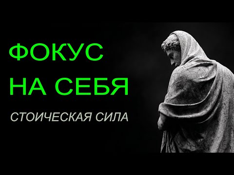 Видео: Марк Аврелий: Как Император Рима Достиг Внутреннего Покоя (Стоицизм)