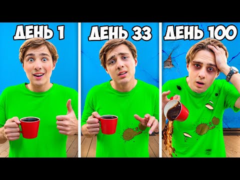 Видео: Застряли в Одном Дне! ** Проживаю день сурка 100 раз **