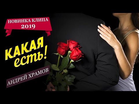 Видео: ✅БЕЗУМНО КРАСИВАЯ ПЕСНЯ! Послушайте!