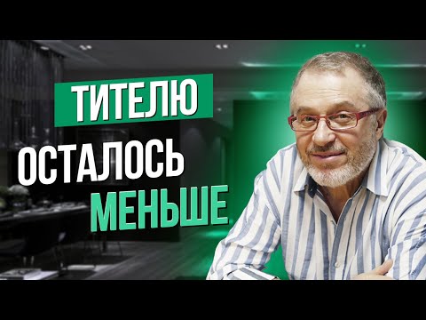 Видео: Сумерки богов. ТИТЕЛЮ ОСТАЛОСЬ МЕНЬШЕ