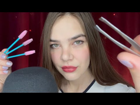 Видео: АСМР СДЕЛАЮ ТЕБЕ РЕСНИЧКИ