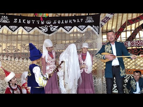Видео: "BET ASHAR-KELIN TUSU" ҚАЗАҚША ТОЙ (БЕТ АШАР-КЕЛИН ТУСУ)