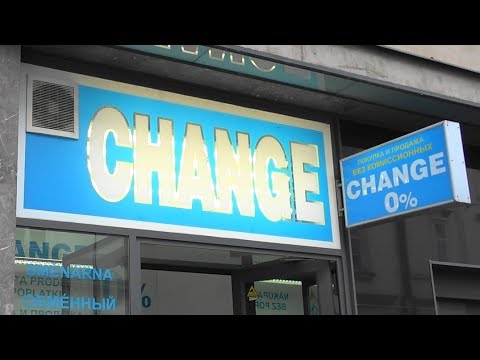 Видео: Самые лучшие обменники в Праге. Самый лучший курс.
