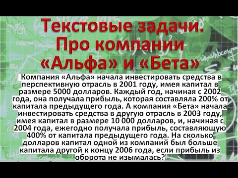 Видео: Компания «Альфа» начала инвестировать средства в перспективную отрасль в 2001 году, имея капитал