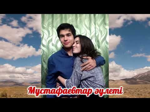 Видео: Қазақ көш слайд