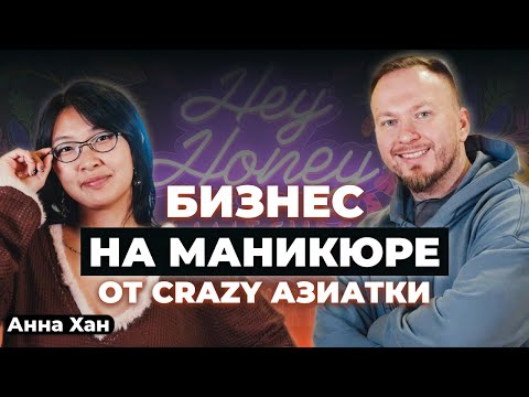 Видео: Личный бренд, креатив и команда | Как обычный бизнес вывести в ТОП