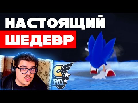 Видео: ▷ Обзор Sonic Project Hero: Бесподобный Уникальный ОПЫТ | РЕАКЦИЯ на Sumochkin production