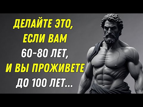 Видео: 10 Вещей которые 97% ЛЮДЕЙ в возрасте от 60 до 80 лет НЕ МОГУТ сделать! Мудрость для жизни! СТОИЦ