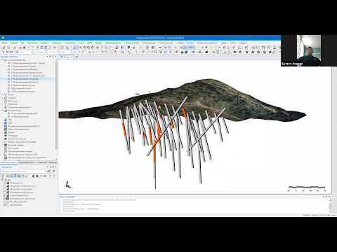 Видео: Геовебинар  23.04.2020 "Условное моделирование в Майкромайн 2020"
