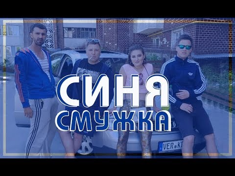 Видео: ВІА Кіп'яток - ВІП Тернопіль - Синя смужка (ПРЕМ'ЄРА 2018)