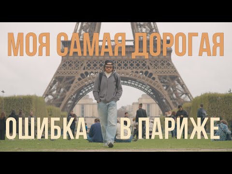 Видео: Путешествие которое я запомнил не из-за видов