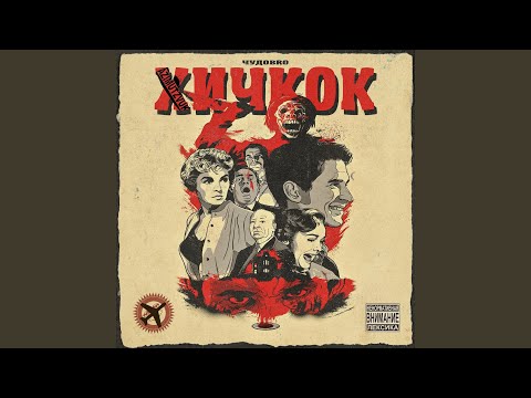 Видео: На бэке (feat. Levon, Лэм Самоваров)