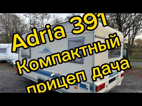 Видео: Adria 391 UH, 2003 года.