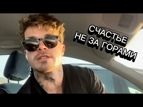 Видео: ЕДИНСТВЕННЫЙ СЕКРЕТ СЧАСТЬЯ! ЭТО ВИДЕО ИЗМЕНИТ ВАШУ ЖИЗНЬ!