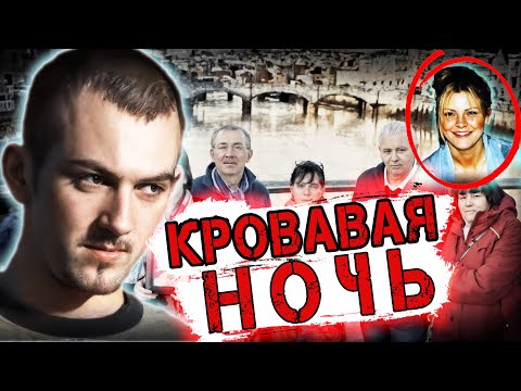Видео: Она выжила после 20 ножевых ранений… Шокирующее дело! | Тру Крайм Хроники.