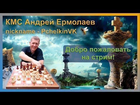 Видео: [RU] Вечерние Арены! на lichess.org