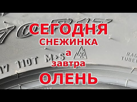 Видео: Выкинул почти новые покрышки. Запретили зимнюю резину