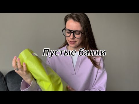 Видео: ПУСТЫЕ БАНКИ | БЕСПОЛЕЗНЫЕ БАНКИ | ФАВОРИТЫ И РАЗОЧАРОВАНИЯ | ENYUUSH