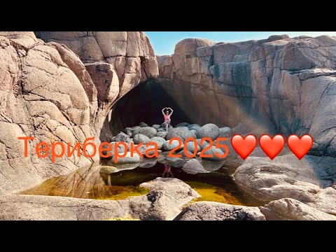 Видео: Путешествие на Кольский полуостров часть 3 Териберка-природный парк❤️