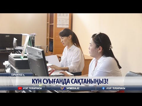 Видео: 29 10 2025 КҮН СУЫҒАНДА САҚТАНЫҢЫЗ!