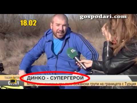 Видео: Кой създаде българския супергерой Динко от Ямбол?