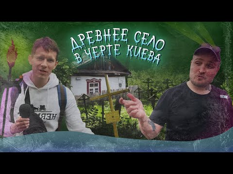 Видео: Вита. Забытые старожитности @STEPANETS