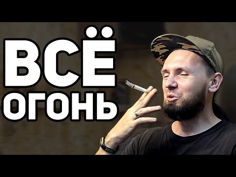 Видео: Исповедь курильщика Три месяца без сигарет