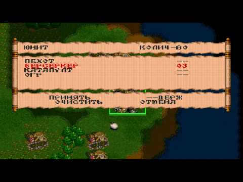 Видео: Warcraft 2: The Dark Saga RUS(PS One) миссия 14 Финал