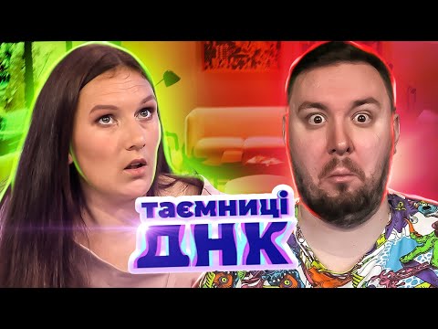 Видео: Тайны ДНК ► Нюхом почувствовал измену любимой - Часть 1