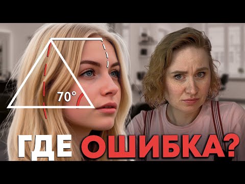 Видео: Тревожные сигналы УСТАРЕВШЕЙ стрижки