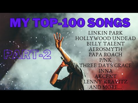 Видео: Мой ТОП-100 любимых песен. Часть 2 | My TOP-100 Songs. Part 2 