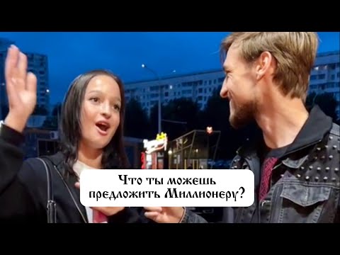 Видео: Почему богатые мужчины остаются одинокими в 2024?