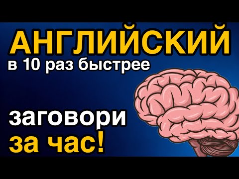 Видео: 150 ФРАЗ | ДУМАЙ НА АНГЛИЙСКОМ