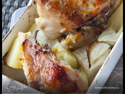 Видео: Юлия Высоцкая — Курица по мароккански