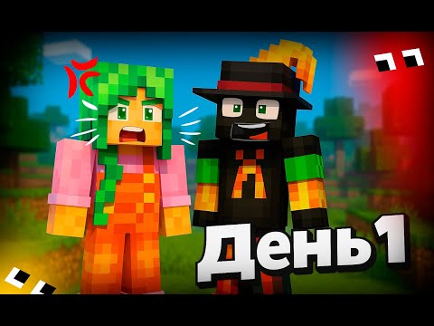 Видео: Майнкрафт "Папа и Я! Выживание в хардкоре день 1"