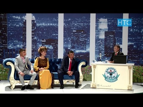 Видео: Борончу шоу №26 / Тамадалар таймашы / Конокто Эшенкул Барпиев / НТС